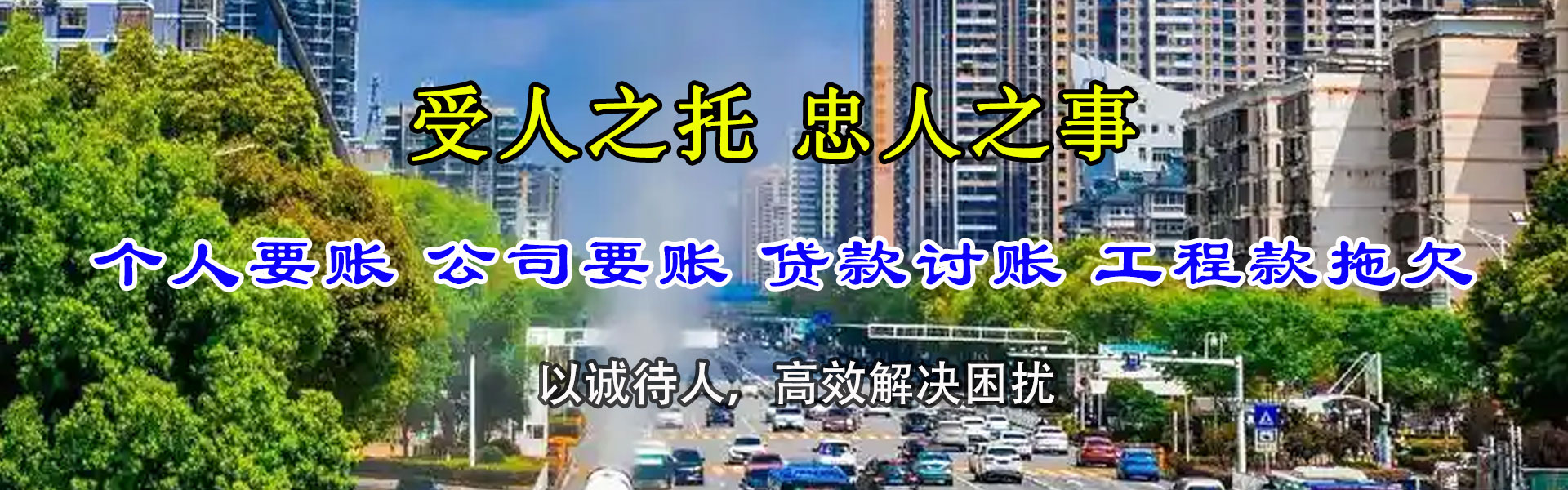 建始收款公司