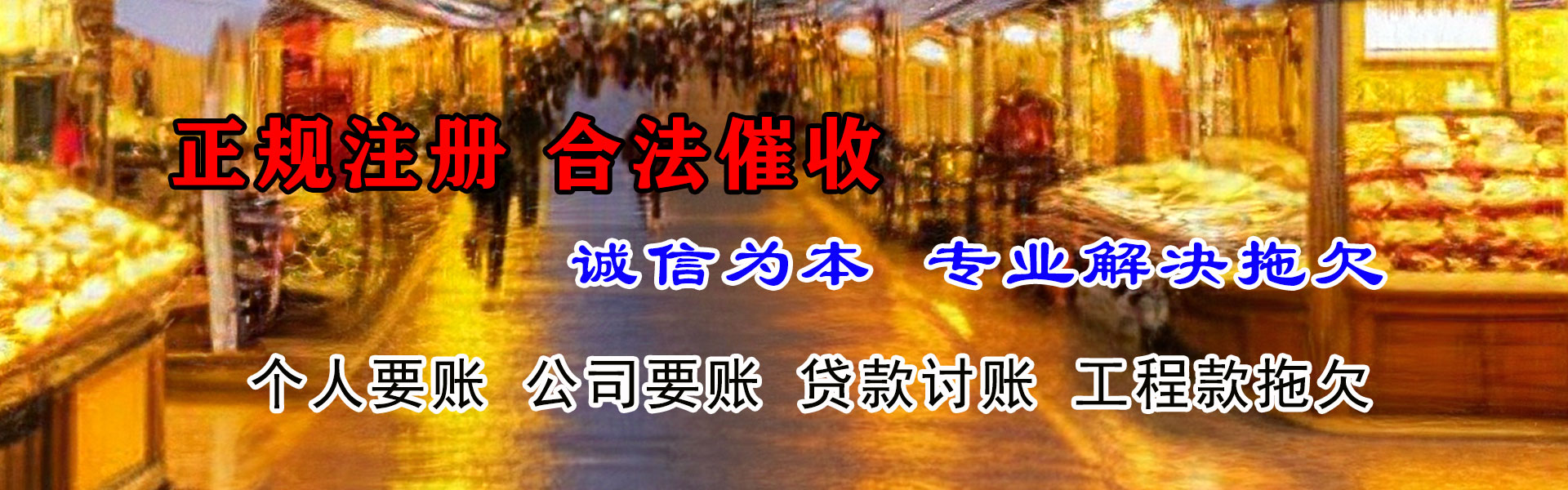 建始要账公司
